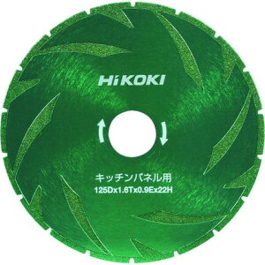HiKOKI ハイコーキ カッタ125mm キッチンパネル用 371198(代引不可)【送料無料】