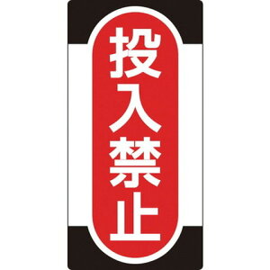 �Ώ\�� �C���E�_���W��(�m���}�O�^�C�v) �����֎~ NMG-10 155×75mm 91010(����s��)