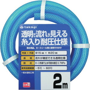 �^�J�M �N���A�ψ��z�[�X 15X20 2M PH08015CB002TM(����s��)