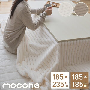 yԌ15%OFFzXgCvzc mocone ` ` 􂦂 2킹 ÓdCh~ rbgt@[ j[}C[  ӂӂ ؍ 킢   