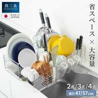 【選べるセット】ヨシカワ 日本製 シンクサイド 幅の広がる水切り 2点/3点/4点セット 箸立て/コップ立て/…