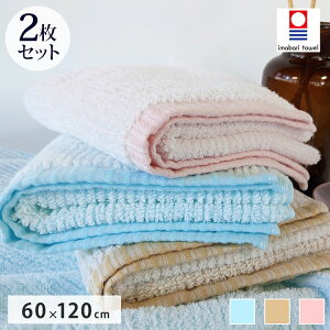 マシュマロストライプバスタオル 今治タオル バスタオル 2枚セット 全9色 中厚 ベビー 赤ちゃん かわいい 60×120cm 綿100% 日本製 (代引不可)【送料無料】