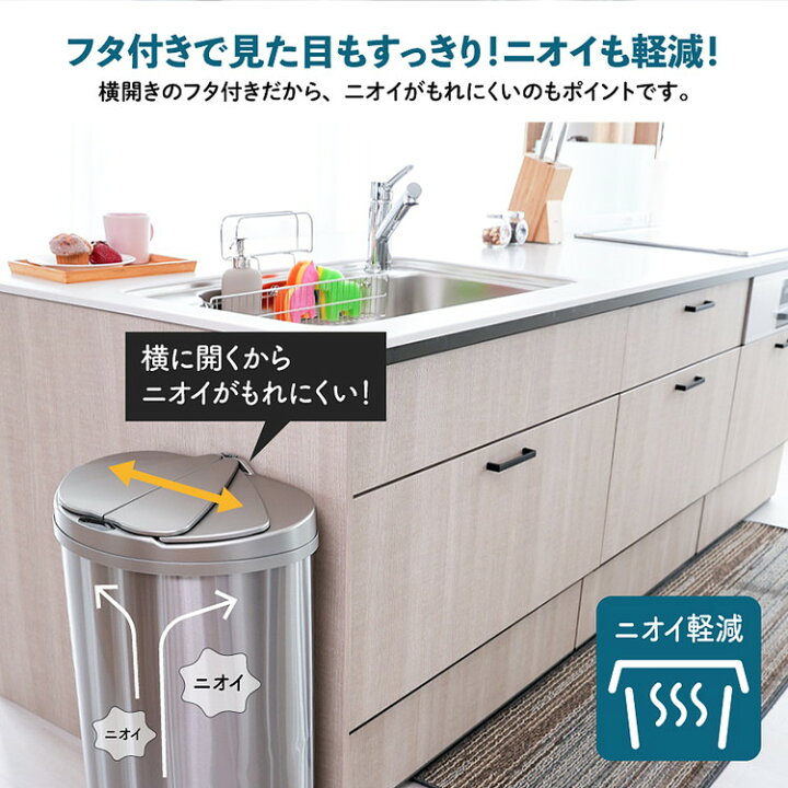 楽天市場】【レビュー記入メール報告でゴミ袋10枚プレゼント!】ゴミ箱 自動開閉 45L 横開き 一年保証 人感センサー おしゃれ スリム ふた付き スライド開閉 電池式 縦型 キッチン リビング シンプル 1人暮らし ダストボックス 自動開閉ゴミ箱 45リットル (代引不可 ... 楽天市場】【レビュー記入メール報告でゴミ袋10枚プレゼント!】ゴミ箱 自動開閉 45L 横開き 一年保証 人感センサー おしゃれ スリム ふた付き スライド開閉 電池式 縦型 キッチン リビング シンプル 1人暮らし ダストボックス 自動開閉ゴミ箱 45リットル (代引不可 ...