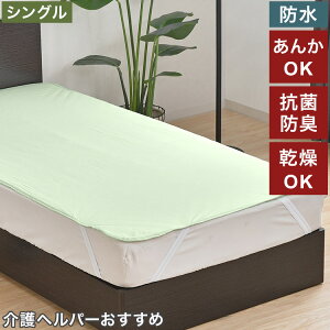 hV[c VO 100×205cm n wp[ jbgn p q܂ ybg lSt dCѕz  OK RۖhL xbh V[c QyzyS1z