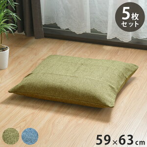 ���z�c�J�o�[ 5���Z�b�g 59×63cm ���z ���[�� �I���W�i���� �C���e���A ������� �k�� �I�[���V�[�Y�� �V���v�� �R���p�N�g ���r���O �_�C�j���O �N�b�V���� ���z�c �`�F�A �C�X ���� �֎q(��