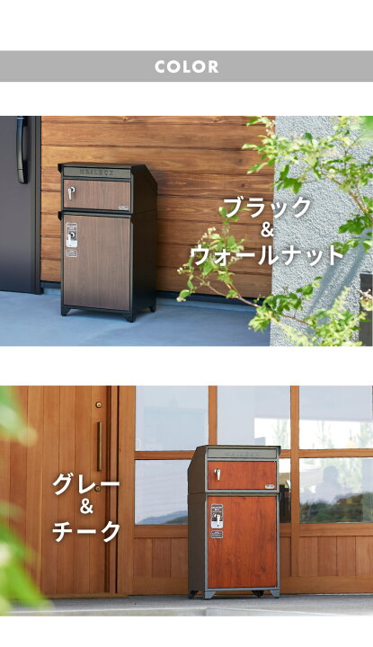 楽天市場】宅配ボックス ポスト付き 一戸建て用 錆にくいガルバリウム 