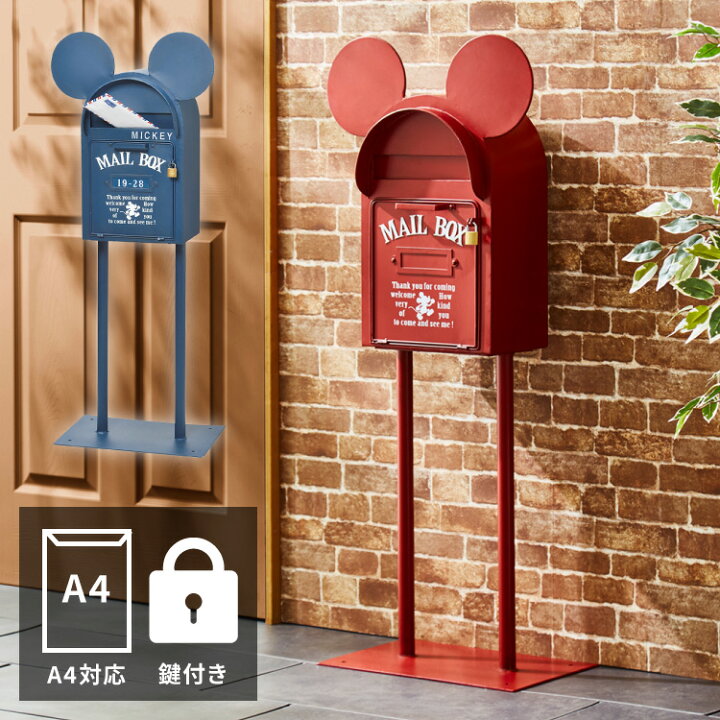 楽天市場 ポスト ミッキー 置き型 郵便受け 置き型ポスト 郵便ポスト スタンドタイプ 北欧 スタンド おしゃれ ディズニー Disney 郵便 メール便 アンティーク スタンドポスト メールボックス 宅配ボックス 戸建 鍵付き 送料無料 リコメン堂インテリア館