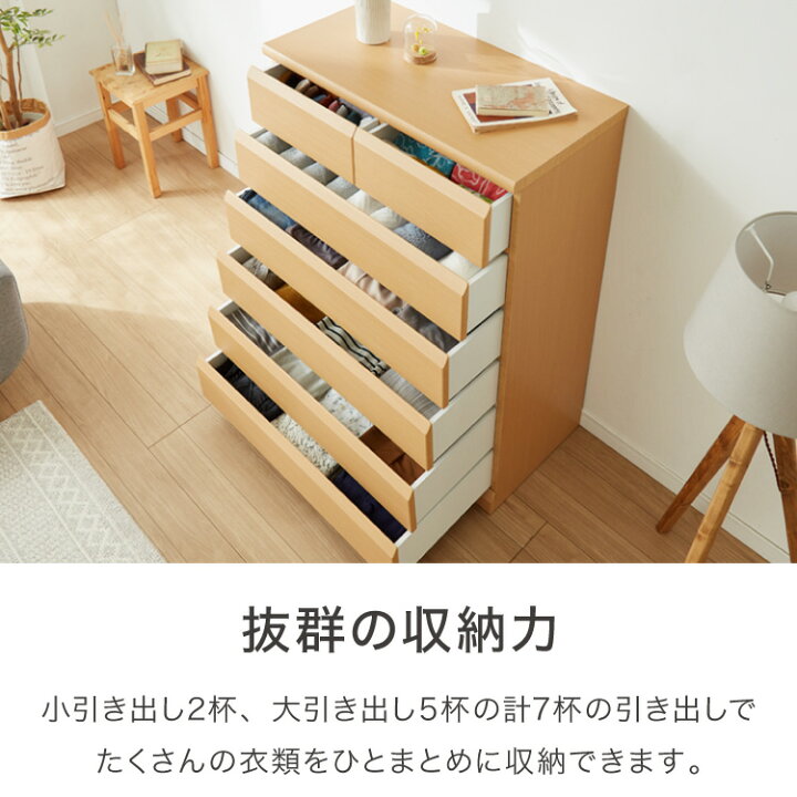 楽天市場】チェスト 幅80cm 【日本製 大川家具 完成品】 6段 タンス 