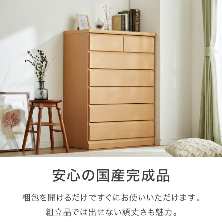 楽天市場】チェスト 幅80cm 【日本製 大川家具 完成品】 6段 タンス 