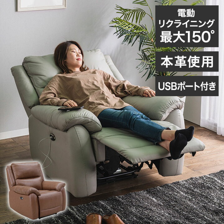 楽天市場】ソファ 電動リクライニングソファ 本革 モダン おしゃれ 幅 