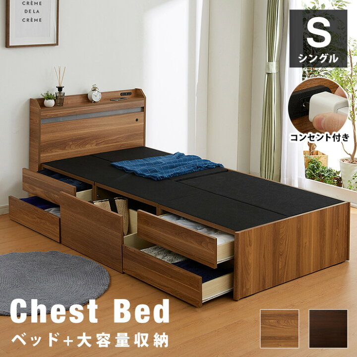 楽天市場】チェストベッド シングル フレームのみ ベッド 収納ベッド 
