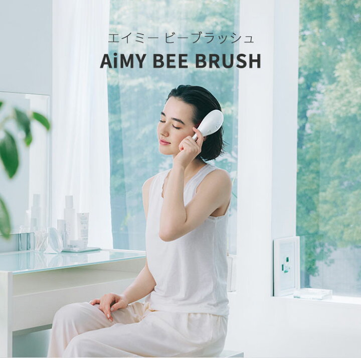 楽天市場】AiMY エイミー ビーブラッシュ BEE BRUSH 電気ブラシ ブラシ 