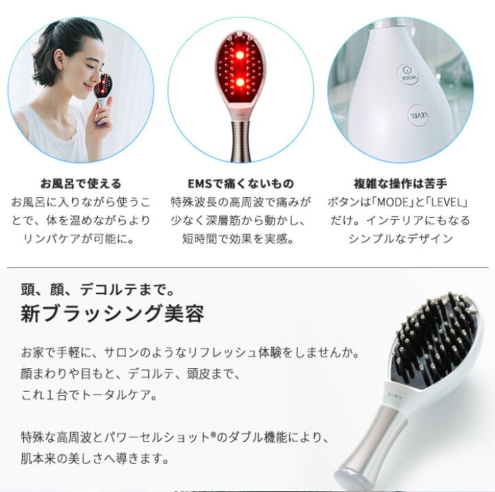 楽天市場】AiMY エイミー ビーブラッシュ BEE BRUSH 電気ブラシ ブラシ 