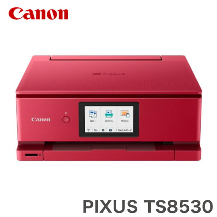 楽天市場】Canon キャノン インクジェット複合機 PIXUS TS8530-RD 
