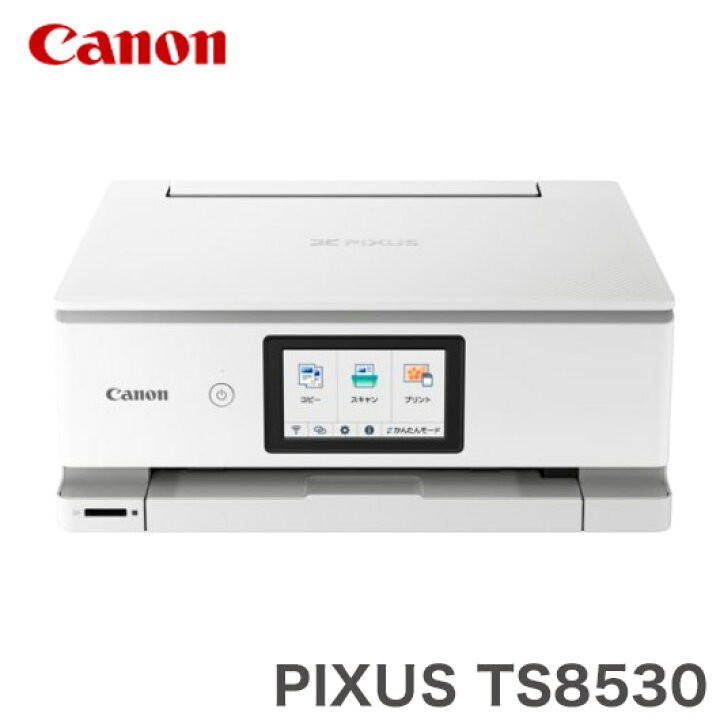 楽天市場】Canon キャノン インクジェット複合機 PIXUS TS8530-WH 