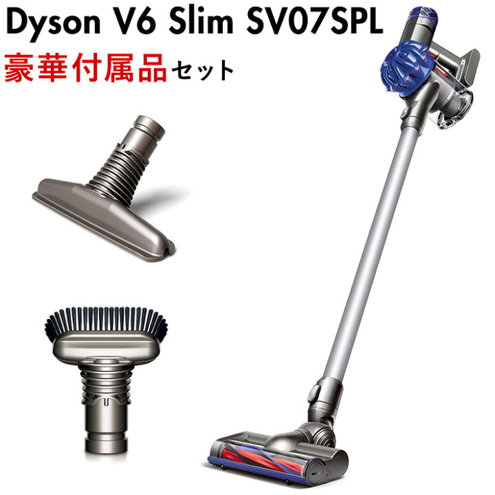 楽天市場】ダイソン SV07 特別モデル フトンツール ハードブラシ  