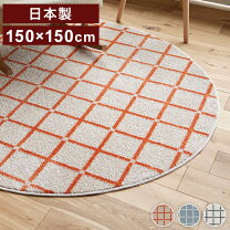 楽天市場】スミノエ ラグ 円形 150の通販
