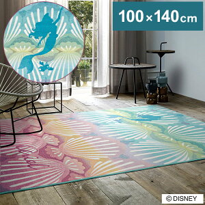 ディズニー ラグ 100×140cm アリエル シェルフィッシュ DISNEY 床暖房 ホットカーペット対応 キャラクター 北欧 かわいい 可愛い おしゃれ(代引不可)【送料無料】