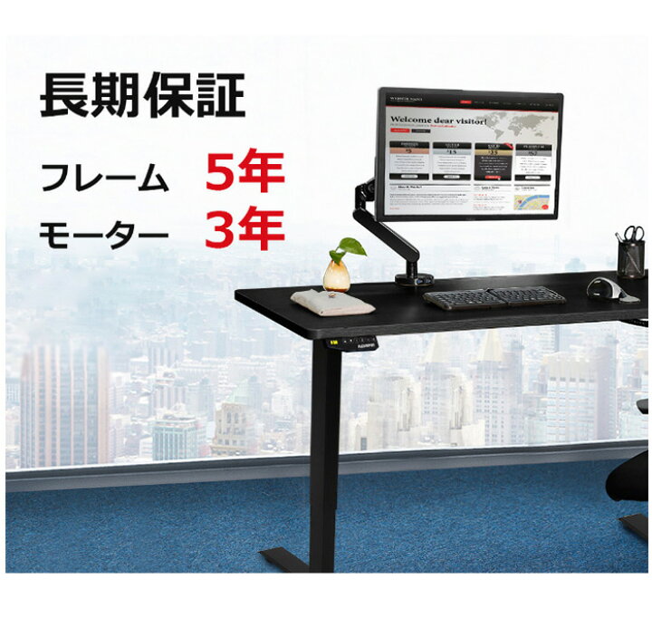 楽天市場】昇降デスク FLEXISPOT 電動スタンディングデスク ブラック 