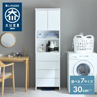 ランドリー収納 完成品 国産 幅30/35/40/45/50/55/60cm 薄型 ハイタイプ 収納 隙間収納 ランドリーラック…