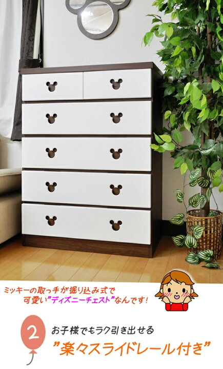 楽天市場】ミッキー チェスト 幅75cm 5段 木製 【日本製 大川家具 完成 