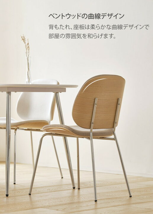 楽天市場】roomnhome ダイニングチェア 4脚セット おしゃれ ジャクソン 