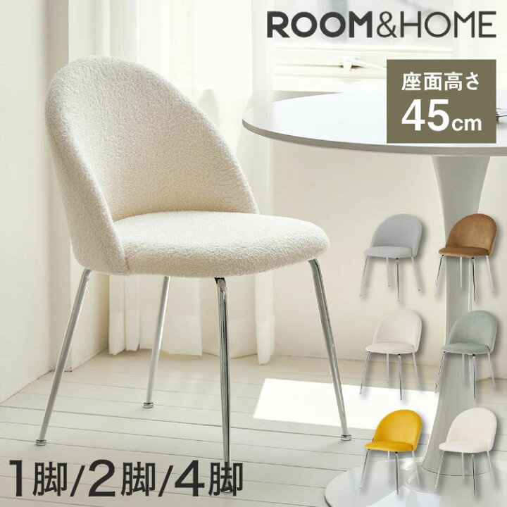楽天市場】選べる6色 roomnhome ダイニングチェア 1脚/2脚セット/4脚 