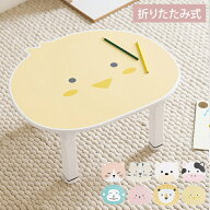 roommhome プチキッズテーブル アニマル 幅56-59cm 高さ調整付き 折りたたみ キッズテーブル 子供 テーブ…
