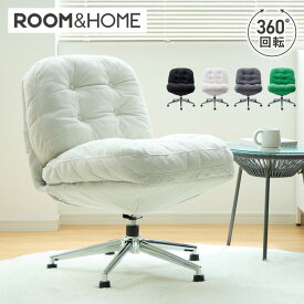 roomnhome 回転式 ふかふか リクライニングチェア 座面高39cm 折りたためる パーソナルチェア 回転式 ラウンジチェア 一人掛け 1人掛け 韓国インテリア 北欧一人掛けソファ ミッドセンチュリー 【送料無料】
