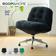 roomnhome 回転式 ふかふか リクライニングチェア 座面高39cm 折りたためる パーソナルチェア 回転式 ラ…