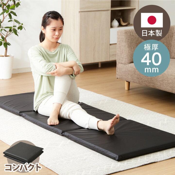 楽天市場】日本製 ストレッチマット 折りたたみ 厚手 極厚 