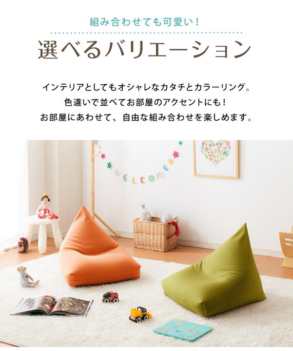 年間ランキング6年連続受賞 日本製 三角型 ビーズクッション S 幅53cm 奥行き70cm 高さ40cm クッション ビーズ かわいい シンプル 人をだめにする ごろ寝 代引不可
