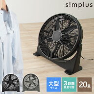 大型サーキュレーター 扇風機 送風機 大型 BOX扇 サーキュレーター 循環用 工業扇 熱中症対策 simplus シ…