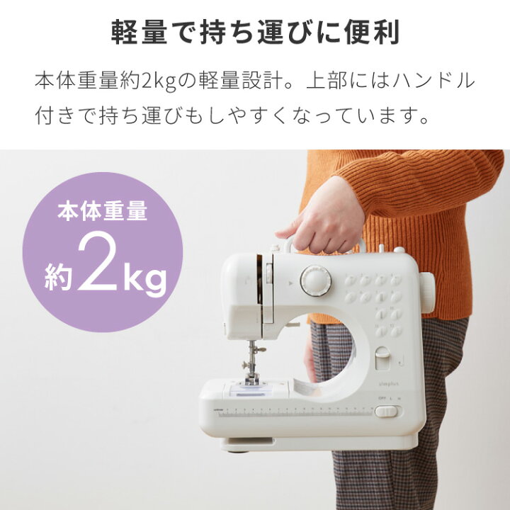 楽天市場】電動ミシン 小型ミシン 12種類 縫い目 初心者向け 簡単操作 