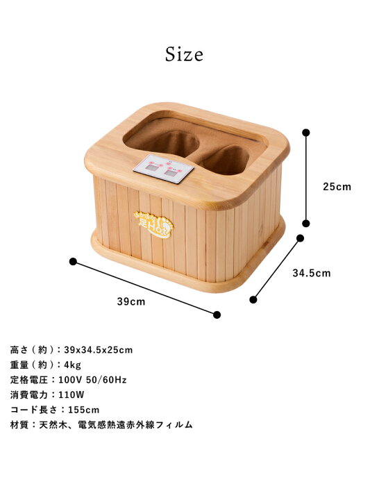 楽天市場】遠赤外線脚温器 ぽかぽか足Hot 足湯 足 冷え性 あったかい 