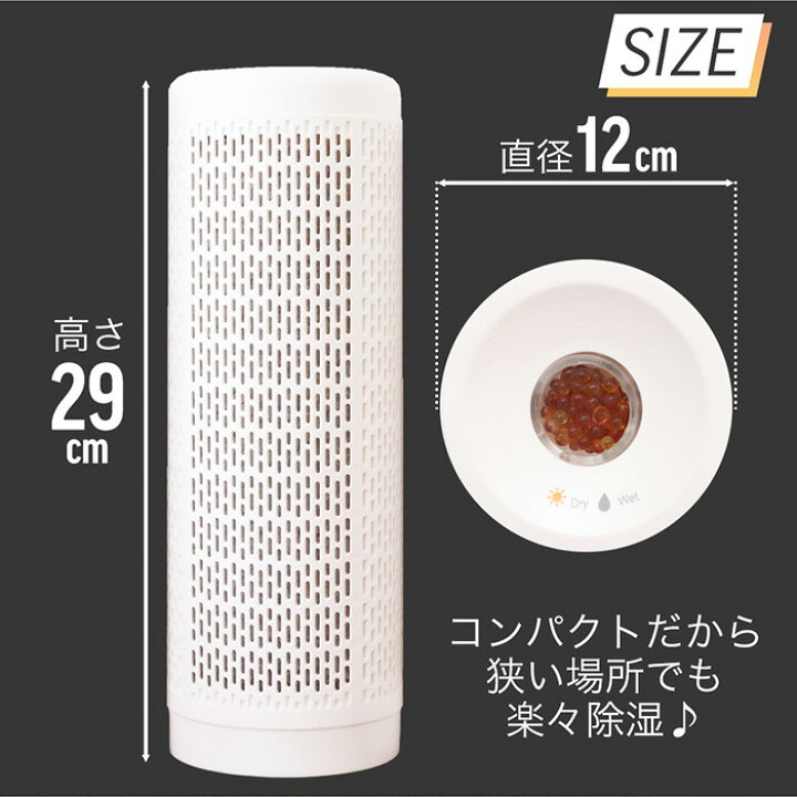 楽天市場】繰り返し使えるコンパクト除湿器 3本セット コンパクト 衣類乾燥 クローゼット 湿気取り 小型 梅雨対策 防カビ 乾燥剤【送料無料】 : リコメン堂インテリア館 楽天市場】繰り返し使えるコンパクト除湿器 3本セット コンパクト 衣類乾燥 クローゼット 湿気取り 小型 梅雨対策 防カビ 乾燥剤【送料無料】 : リコメン堂インテリア館