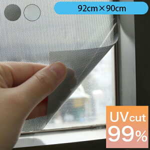  ډB V[g 92cm×90cm UVJbg99% { \Ă͂ ڂ z tB KXtB  DIY UVJbg \Ă͂ ڂ z ꂢɂ͂(s)y