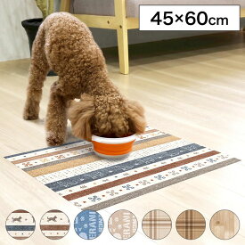 ペットマット45x60cm 犬 猫 うさぎ 防水 消臭日本製 お手入れ簡単 洗える ペット用 滑り止め マット 怪我防止 ゲージマット 防水マット 防滑 ビニール PVCマット 傷防止 チェック 木目(代引不可)【送料無料】