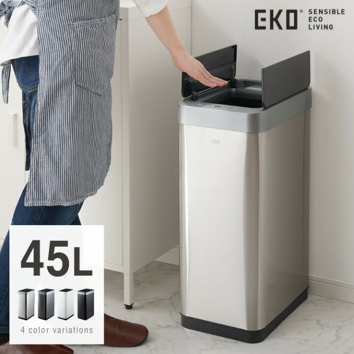 楽天市場】EKO ゴミ箱 45L 縦型 スリム ステンレス製 おしゃれ 
