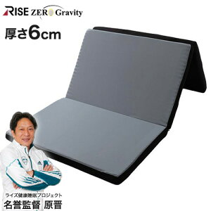 ハードタイプ スリープマジック ゼログラビティ6.0 シングル セミダブル ダブル ライズ RISE マットレス兼用敷布団 寝心地固め マットレス 敷布団 ベッドマットレス トッパー 体圧分散【送料