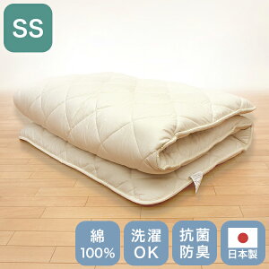 小さめ 3層敷布団 テイジン SS 80×200cm 日本製 こだわり セミシングルショート 抗菌防臭 防ダニ ロフトベッド ジュニア布団 敷布団 固綿 ボリューム 洗える 軽量 二段ベッド 子供用 三つ折り【