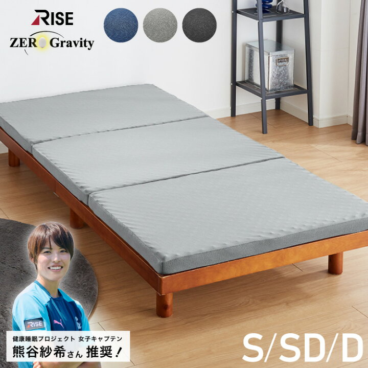 楽天市場】RISE 高反発マットレス 厚さ6cm 180N シングル セミダブル 