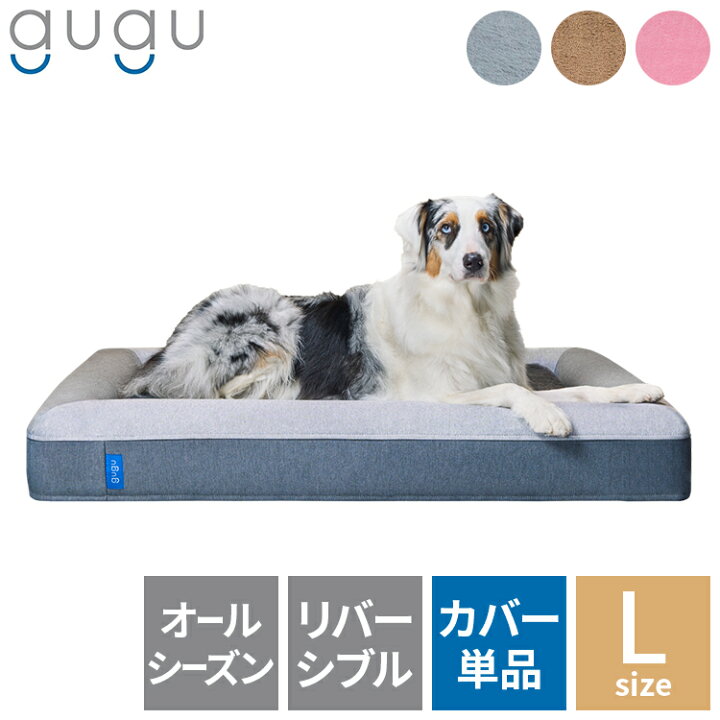 楽天市場】ドギーベット 替えカバー ペットベッド 犬用ベッド オール 