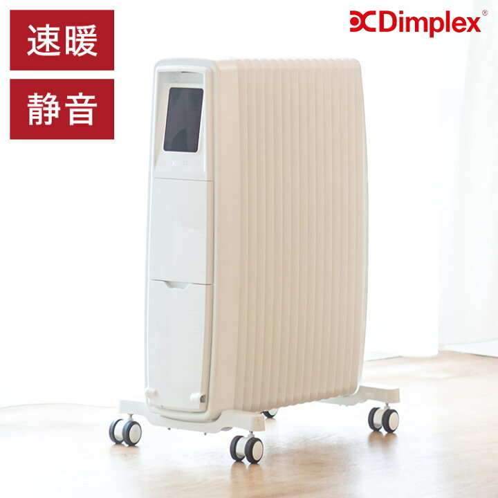 楽天市場】【訳アリ価格】 Dimplex ディンプレックス オイルフリー 