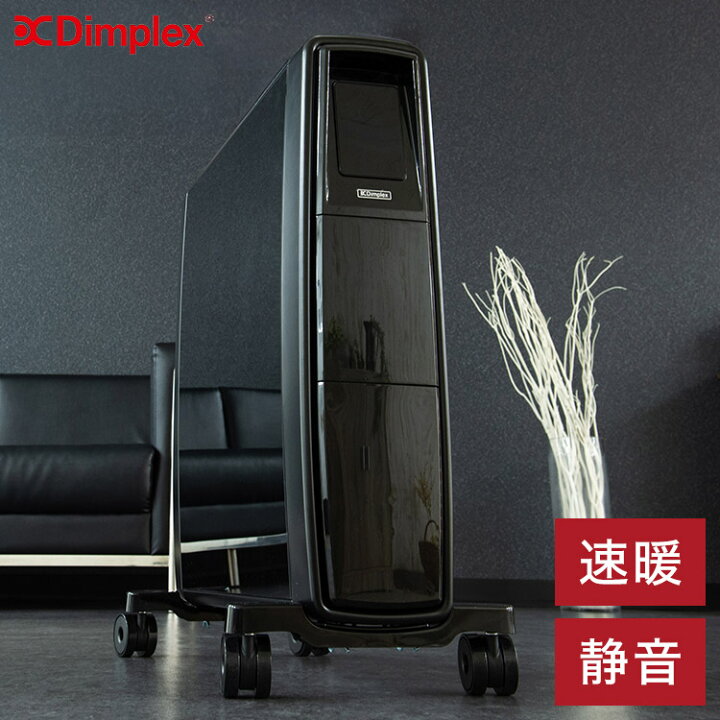 楽天市場】【訳アリ価格】 Dimplex ディンプレックス オイルフリー 