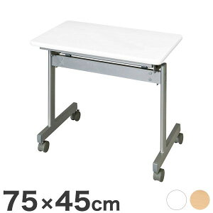 X^bNe[u 75×45cm KSe[u ce[u X^bNe[u ˏグ  ܂肽݃e[u(s)yz