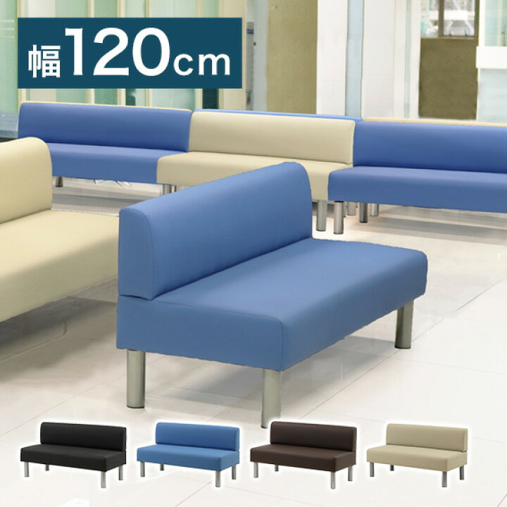 楽天市場】ロビーベンチ 幅120cm 二人掛け 背もたれあり ロビーチェア 