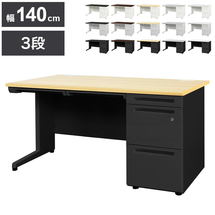 楽天市場】オフィスデスク 片袖机 幅140×奥行き70cm デスク 片袖デスク 