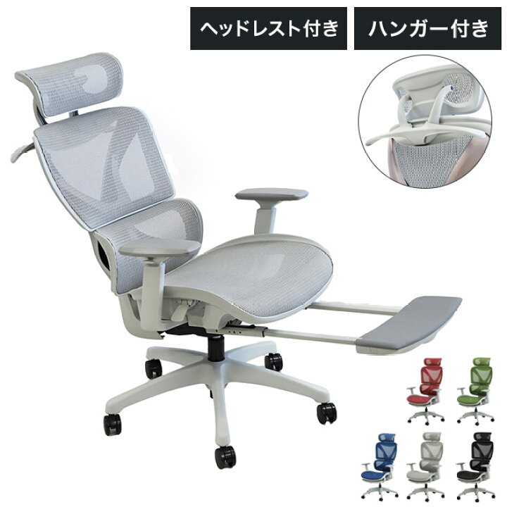 楽天市場】オフィスチェア 高機能チェア グレーフレーム ヘッドレスト 