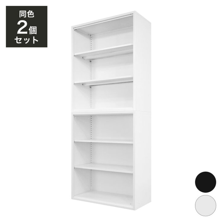 楽天市場】【※法人様限定販売】 オープン書庫 2台セット 同色2個セット 